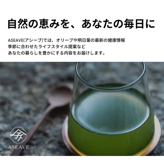 ASEAVE(アシーブ)【スティックタイプ】(日本国内・沖縄除く)