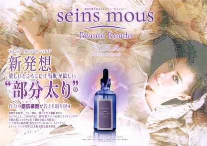 seins mous ボーテロンド