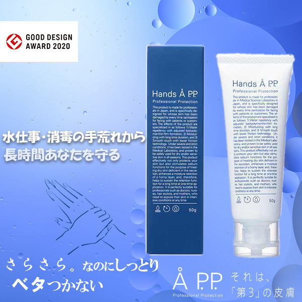 APPﾊﾝﾄﾞｸﾘｰﾑ