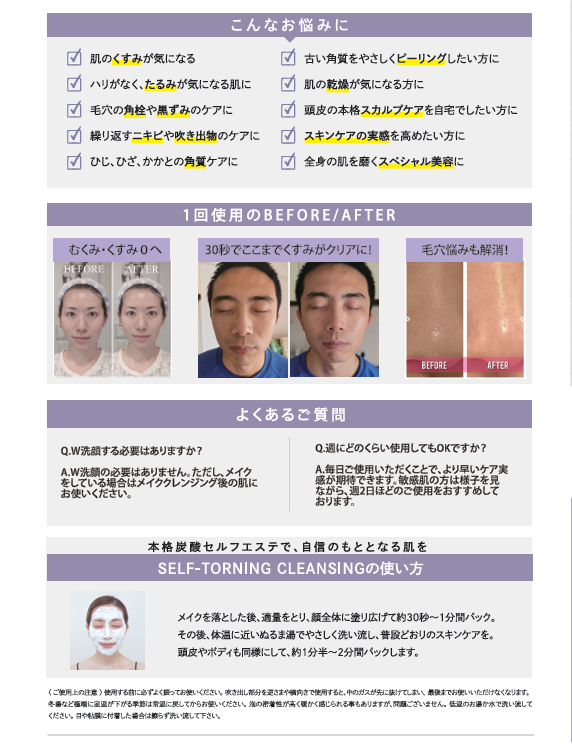 10SKIN　SELF-TORNING CLEANSING