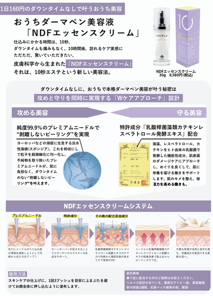 10SKIN NDF ESSENCE CREAM