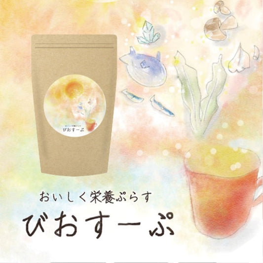 びおすーぷ