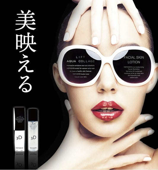 HEPASKIN 3Dリフトアクアコラｰジュ