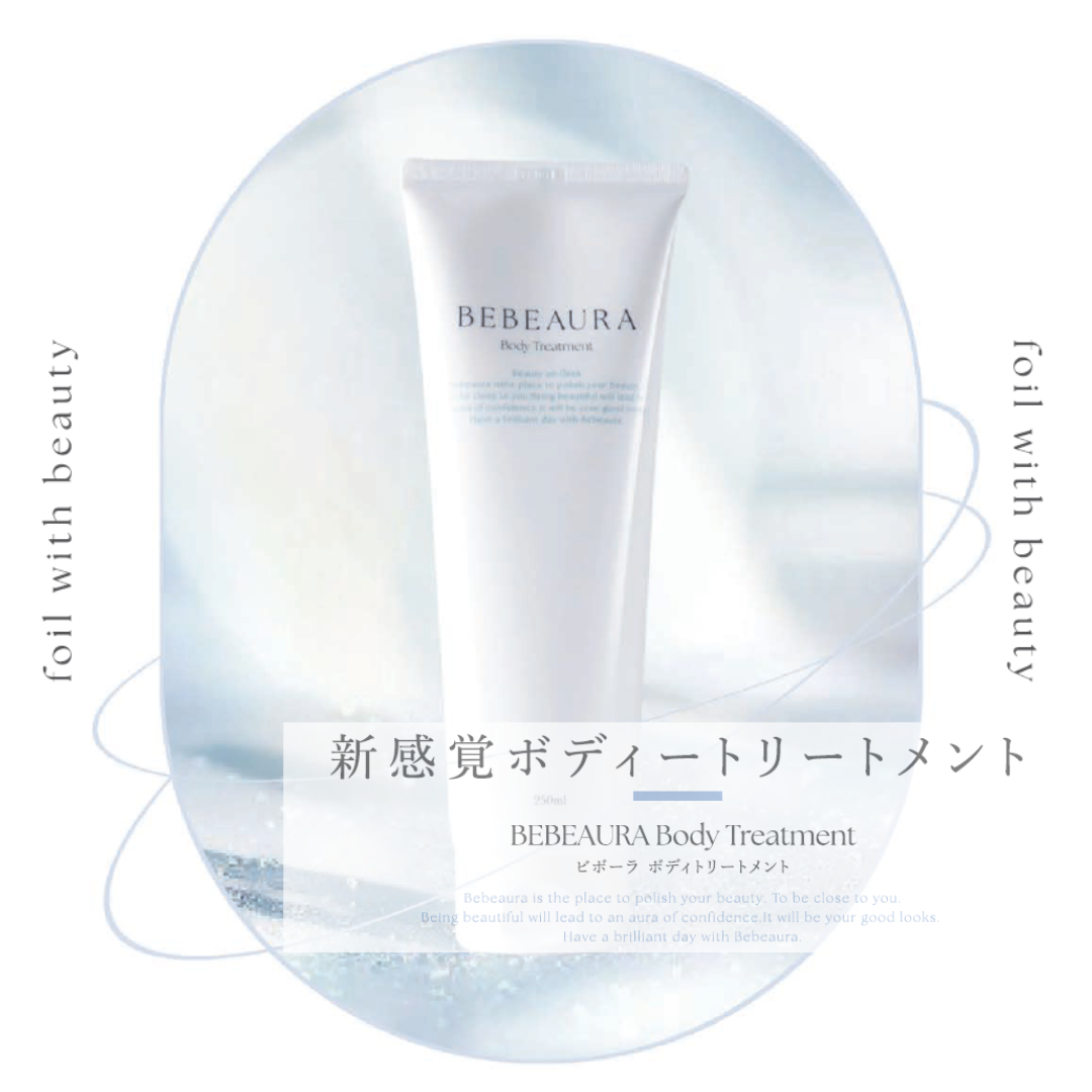 BEBEAURA美白ﾎﾞﾃﾞｨﾄﾘｰﾄﾒﾝﾄ