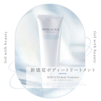 BEBEAURA美白ﾎﾞﾃﾞｨﾄﾘｰﾄﾒﾝﾄ