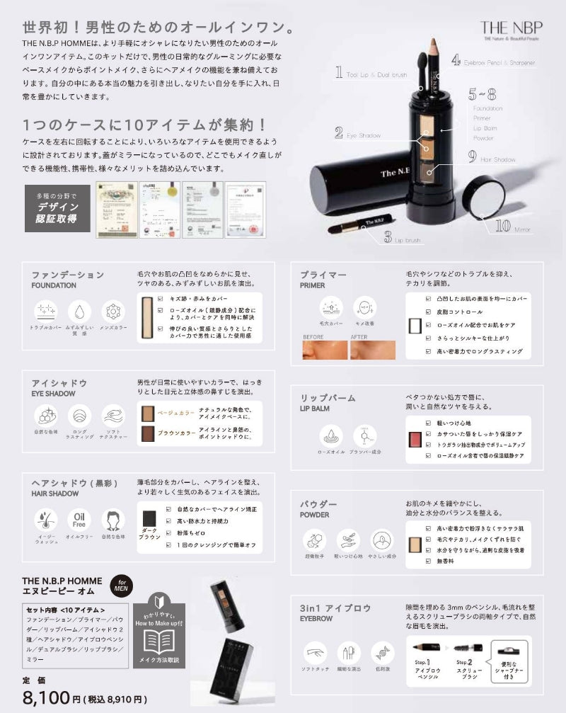 THE N.B.P HOMME