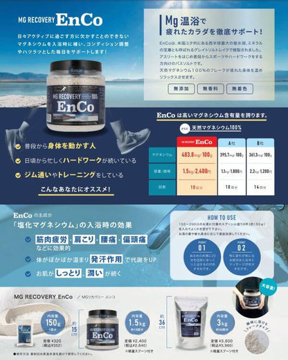 EnCo