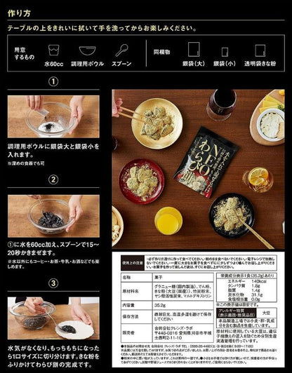 NEOわらび餅