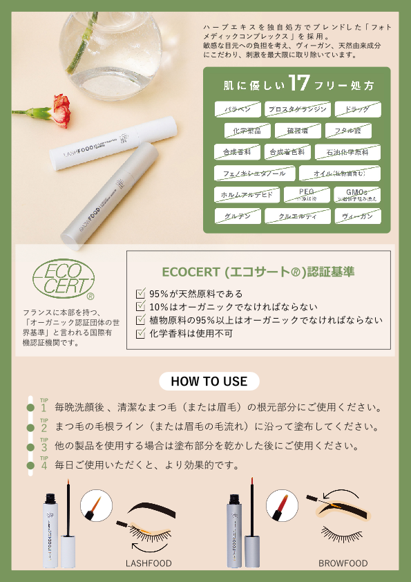 LASHFOOD EYELASH & EYEBROW ENHANCING SERUM