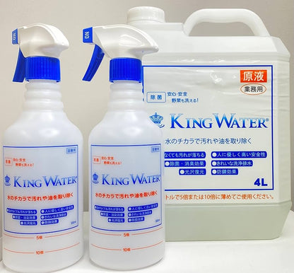 King Water【キングウォーター】